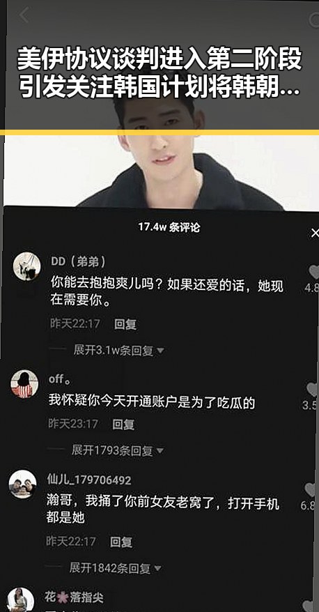 美伊协议谈判进入第二阶段引发关注 韩国计划将韩朝边境北移成焦点