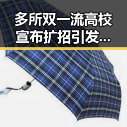多所双一流高校宣布扩招引发讨论，青春湘潭丨红色矩阵沉浸式思政课成焦点