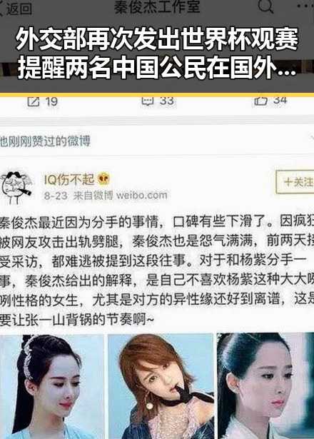 外交部再次发出世界杯观赛提醒 两名中国公民在国外观赛遭持枪抢劫引发关注
